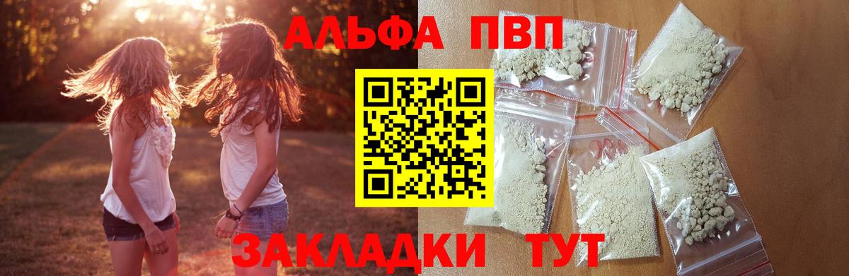 APVP СК КРИС  Вход с VPN  Alpha PVP Crystall  Ярославль  Альфа ПВП кристаллы 