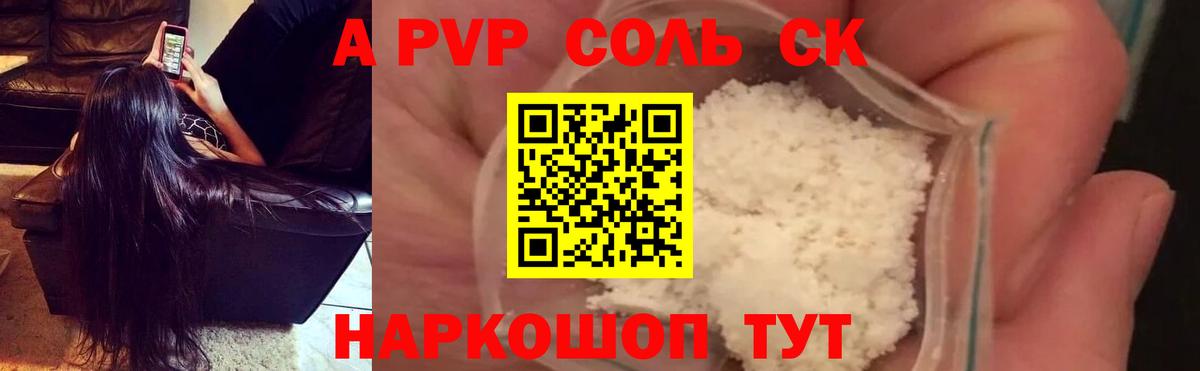 APVP Crystall Ярославль