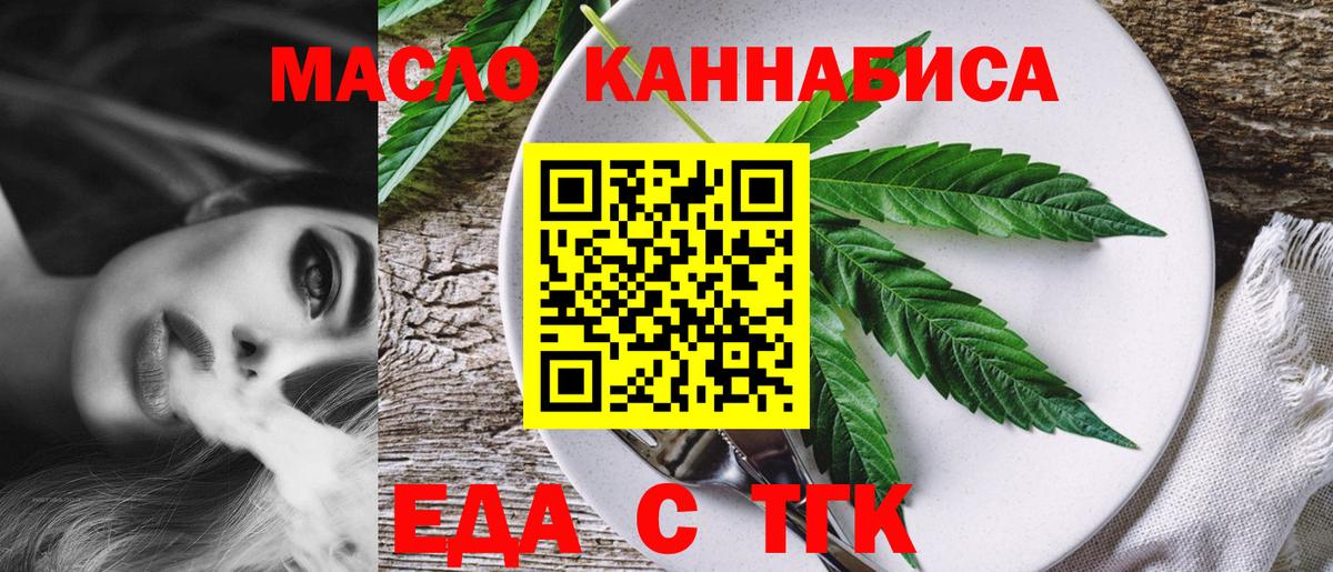 Cannafood марихуана  Вход с VPN  Ярославль 