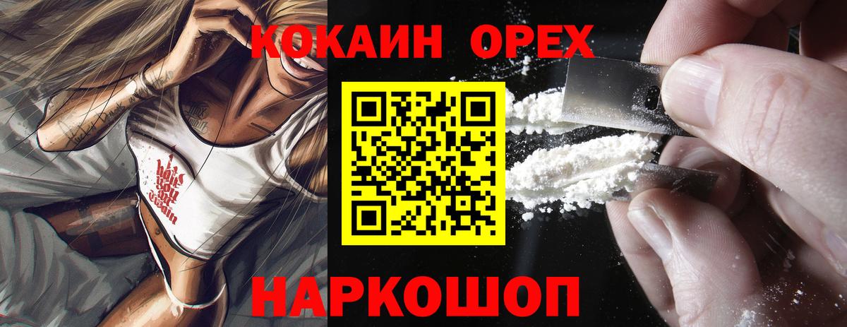 Ярославль  КОКАИН VHQ  Вход с VPN  КОКАИН Fish Scale 