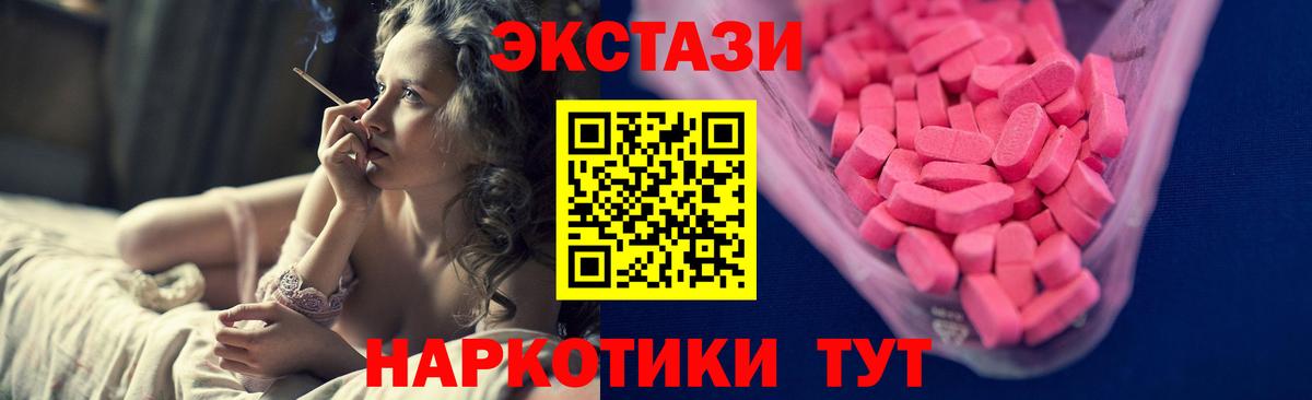 Экстази 99%  цены наркотик  Ярославль  Вход с VPN  ЭКСТАЗИ MDMA  Экстази 