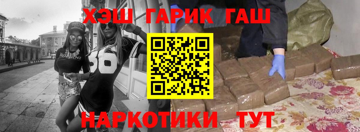 ГАШИШ  Гашиш гарик  Вход с VPN  Ярославль  ГАШИШ хэш 