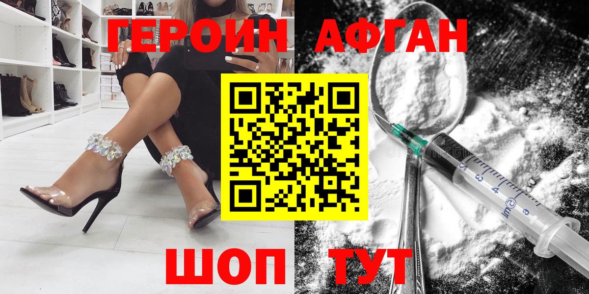 Героин герыч Ярославль
