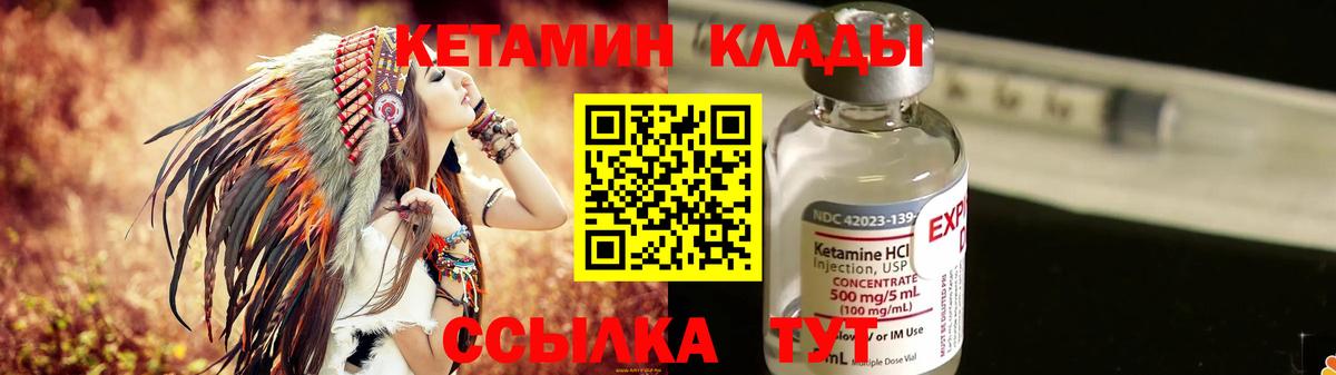КЕТАМИН ketamine  Кетамин VHQ  Вход с VPN  Ярославль 