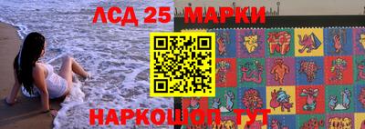 марки lsd Нарткала