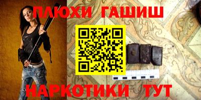 гидра Наро-Фоминск