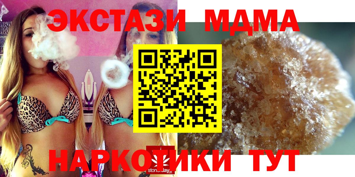 МДМА молли  MDMA молли  MDMA  Ярославль  Вход с VPN 