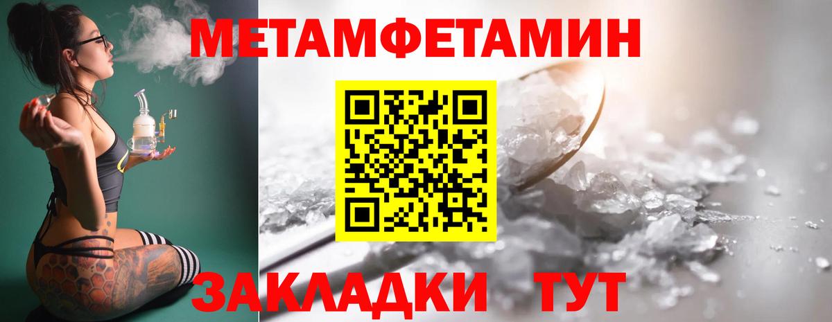 Первитин винт  Первитин винт  Ярославль  Первитин  Вход с VPN 